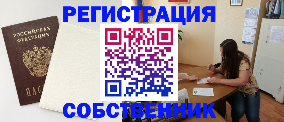 временная регистрация недорого в Юже