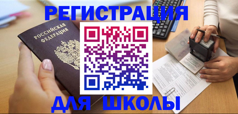 прописка иностранных граждан в Юже